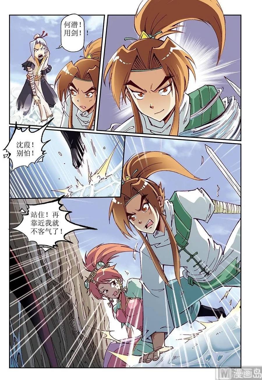 第21话 第9页