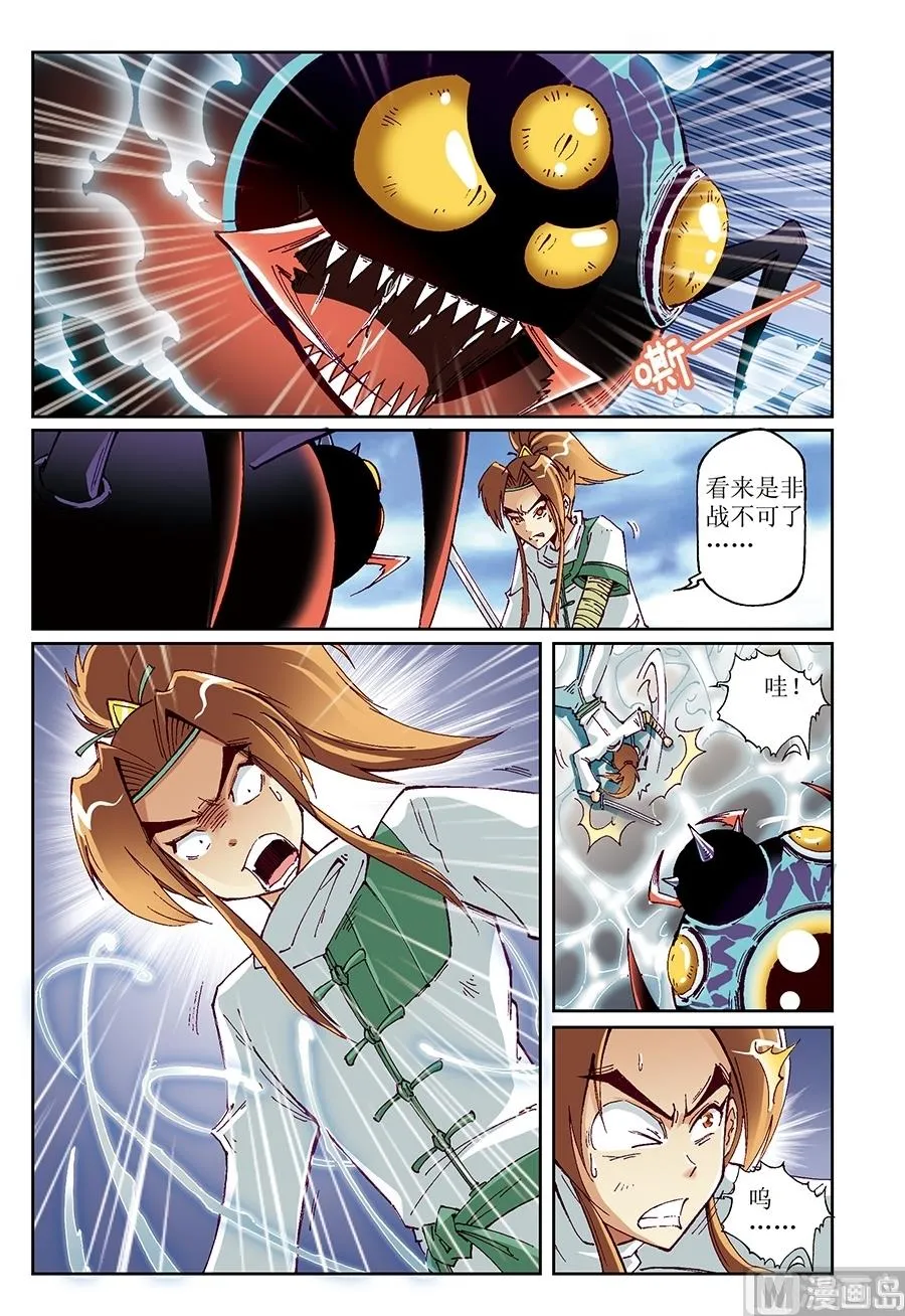 第21话 第10页