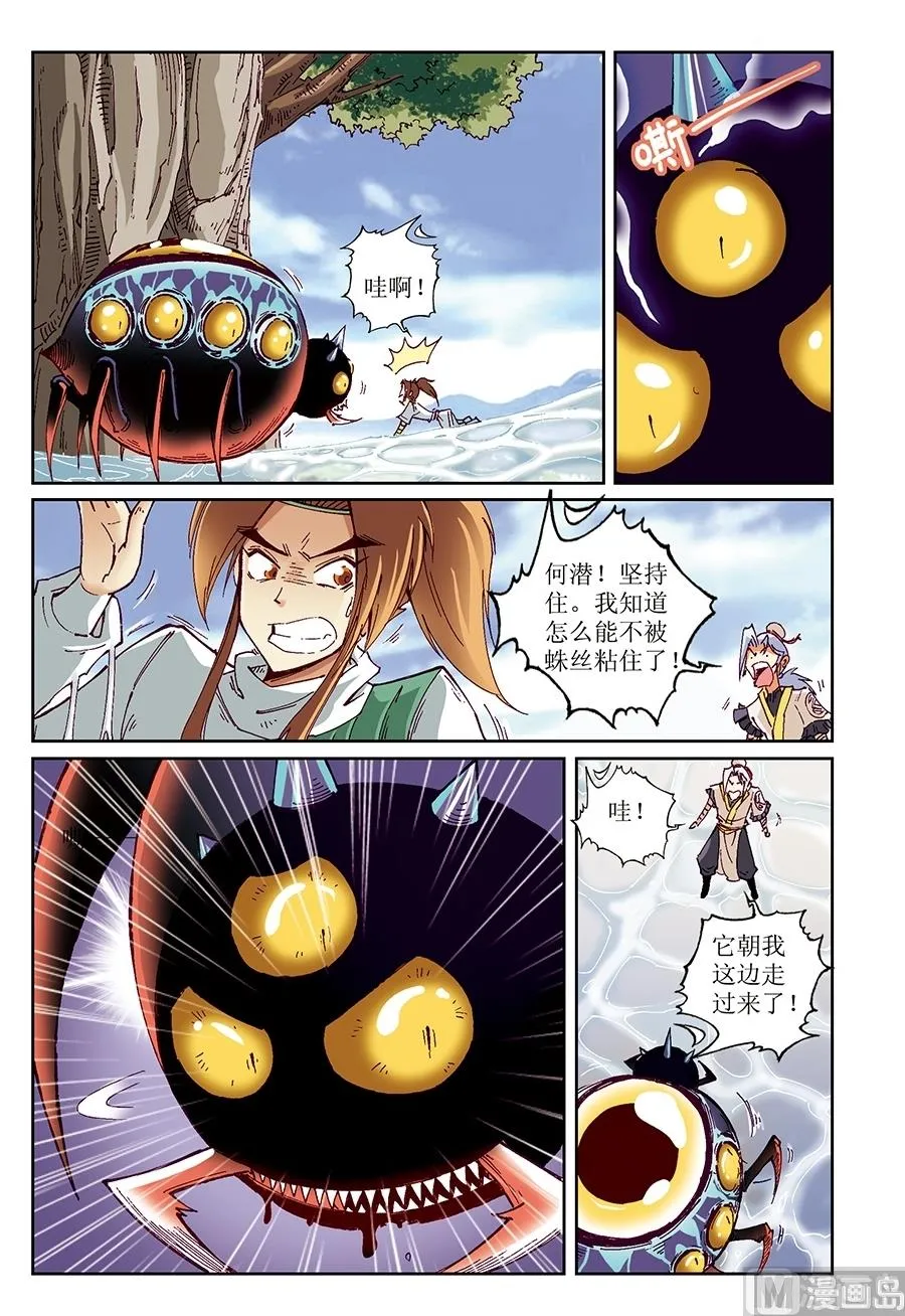 第21话 第11页