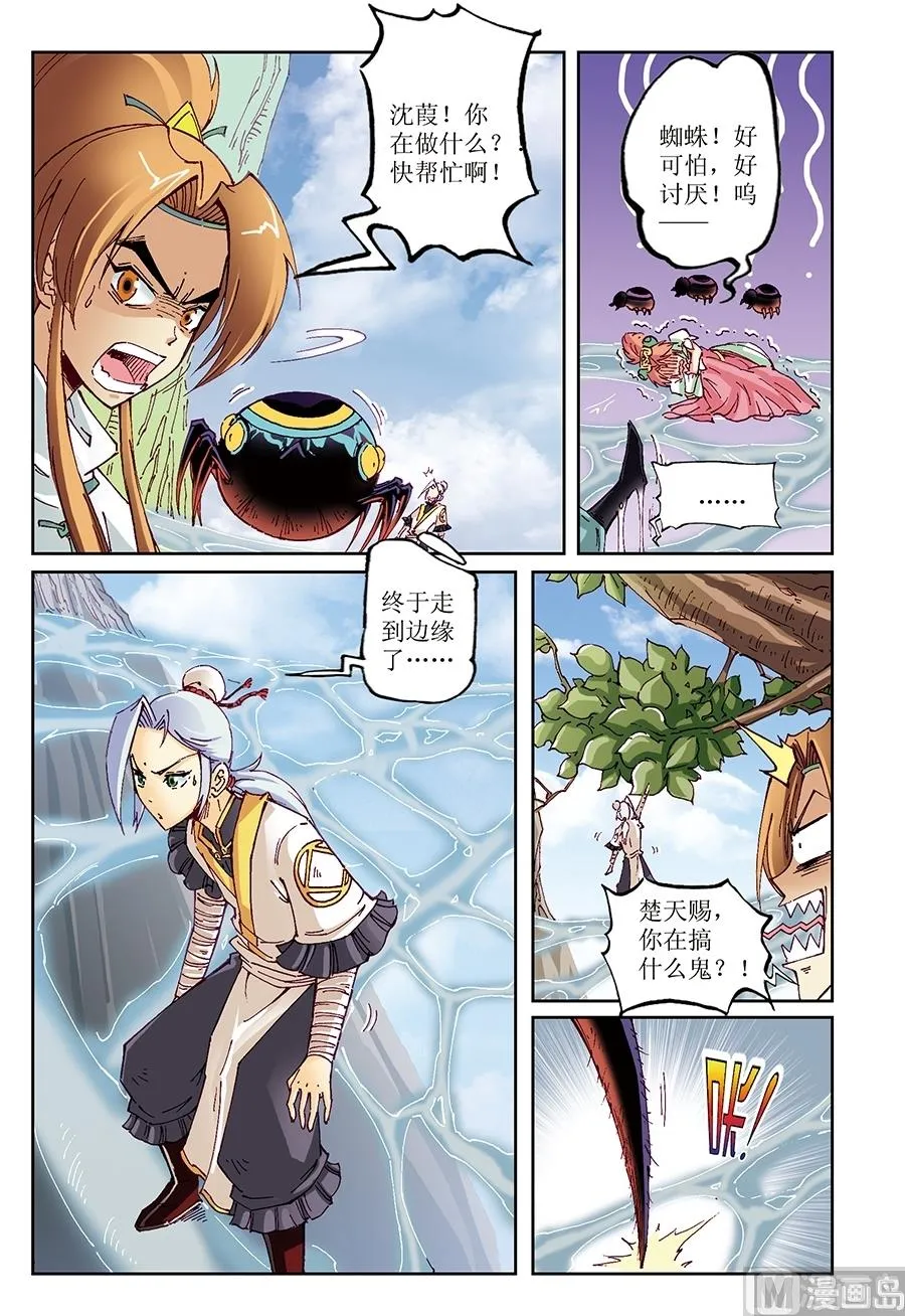 第21话 第12页