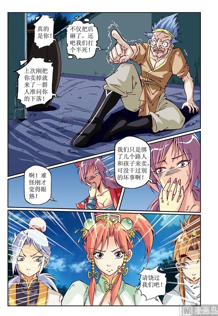 第20话 第7页