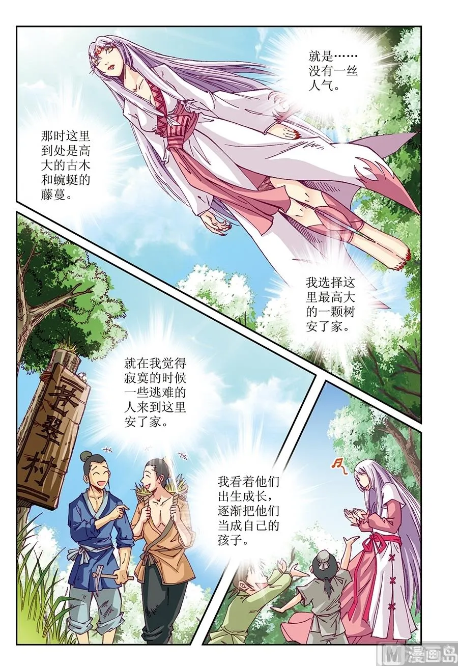 第17话 第7页