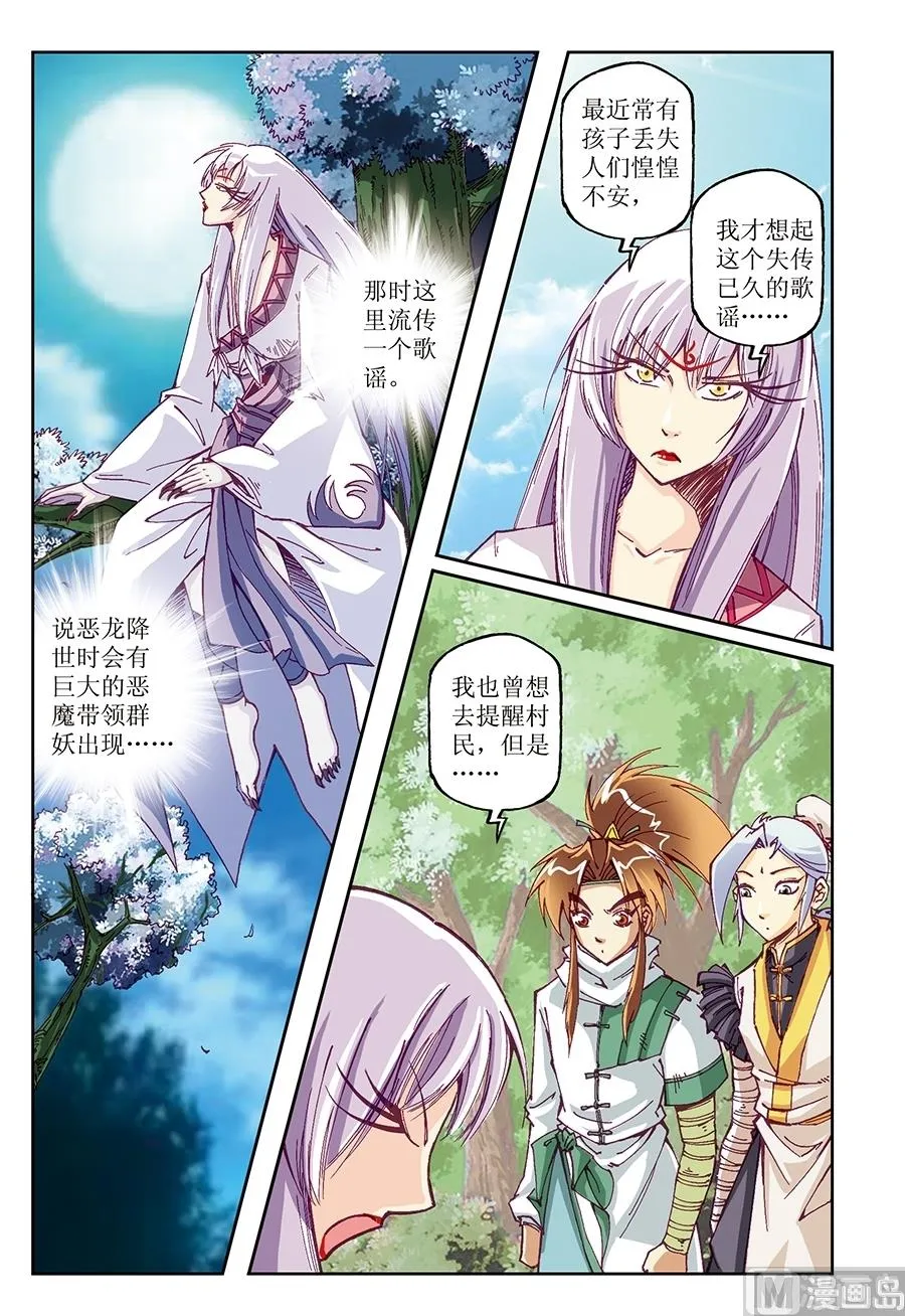 第17话 第8页