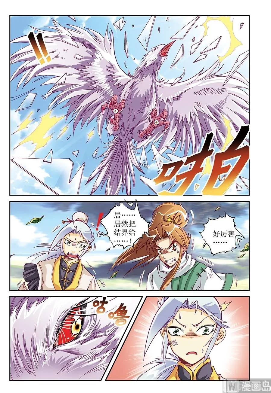 第16话 第2页
