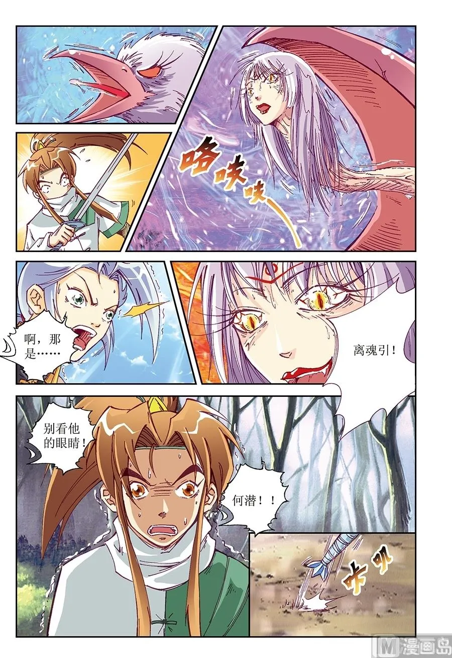 第16话 第4页