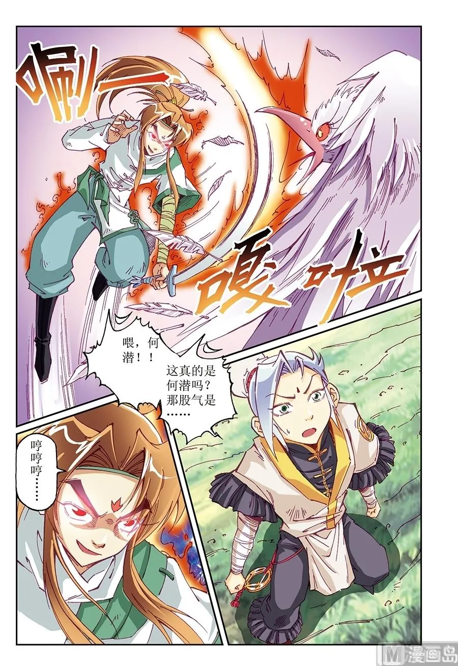 第16话 第8页