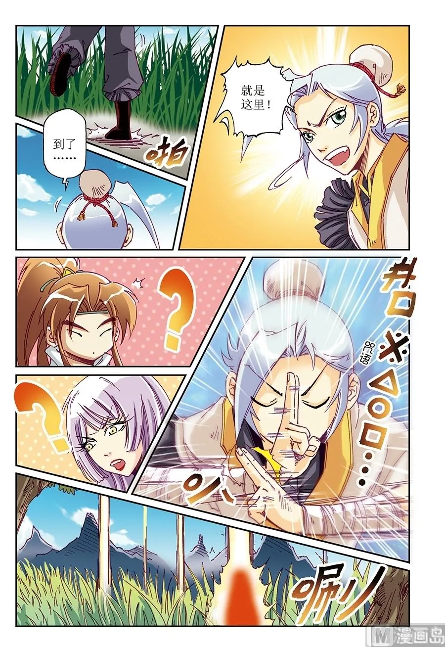 第15话 第6页