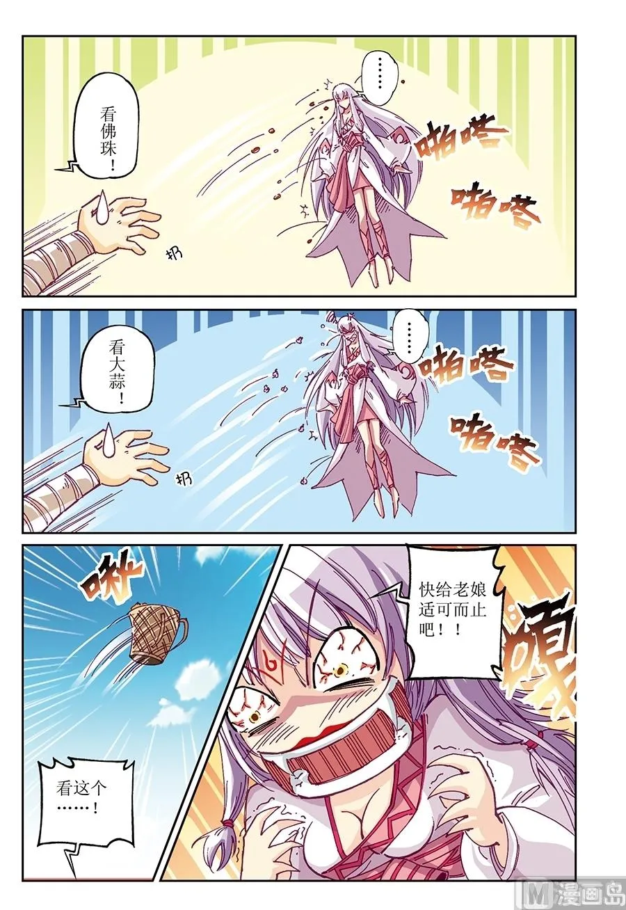 第15话 第10页