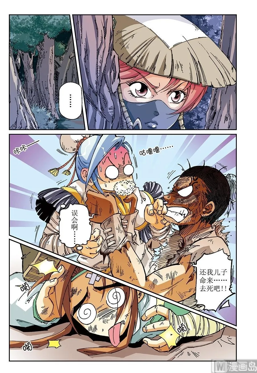 第14话 第1页