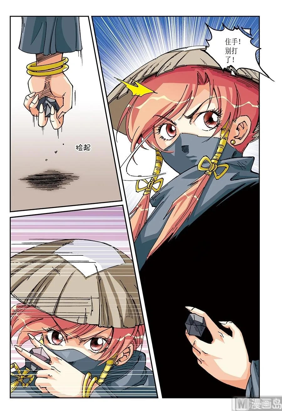 第14话 第2页