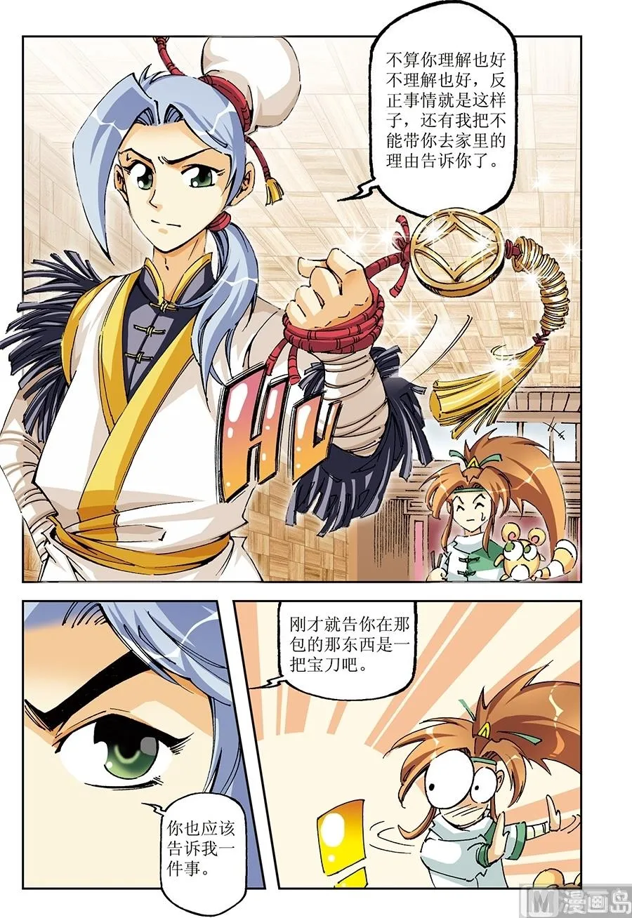 第12话 第5页