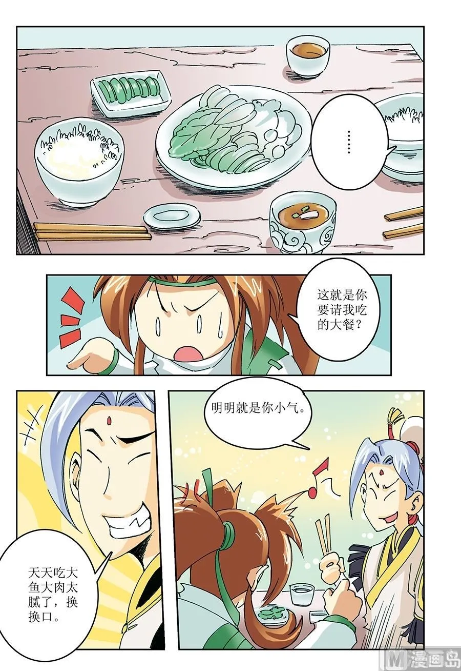第11话 第1页