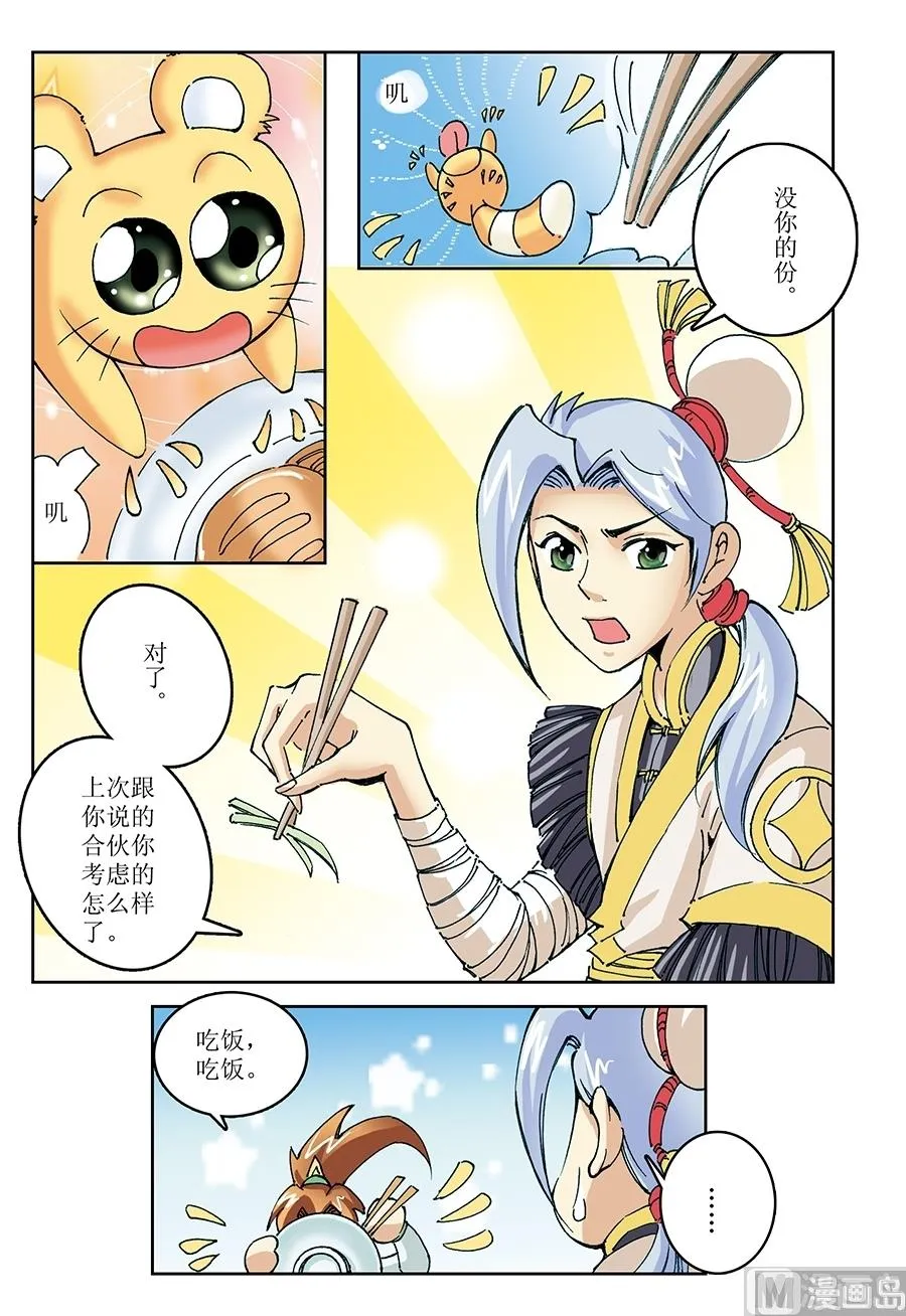 第11话 第2页