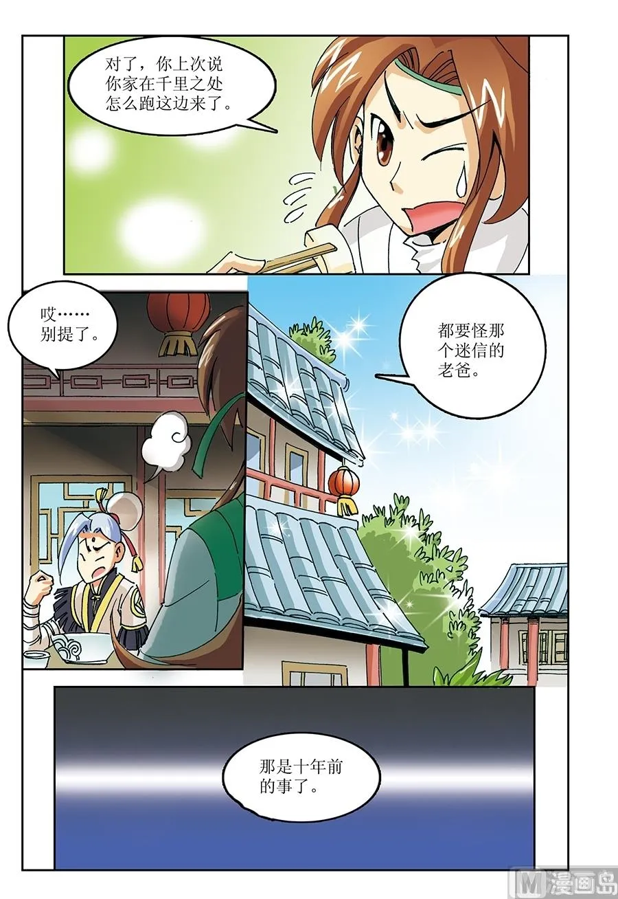 第11话 第4页