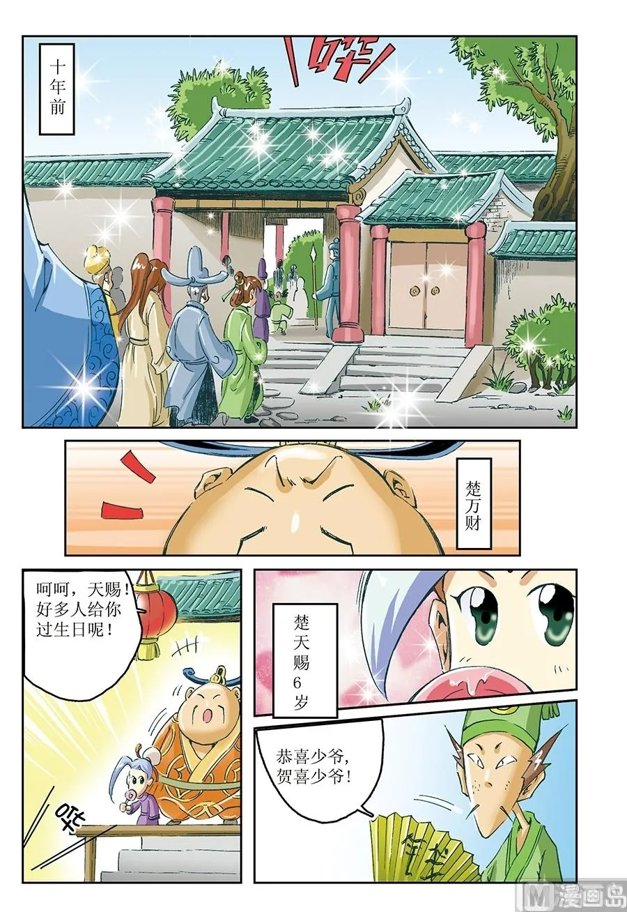第11话 第5页