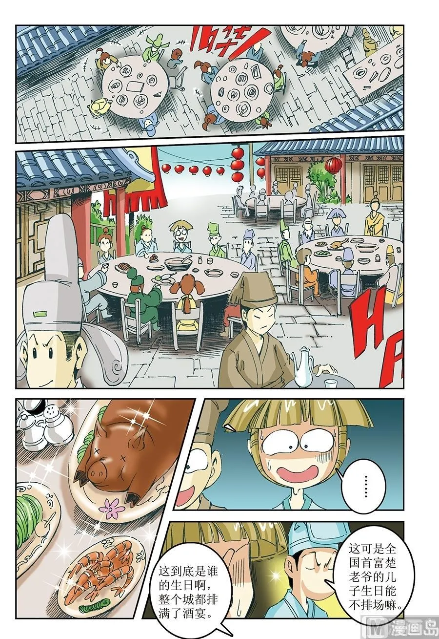 第11话 第6页