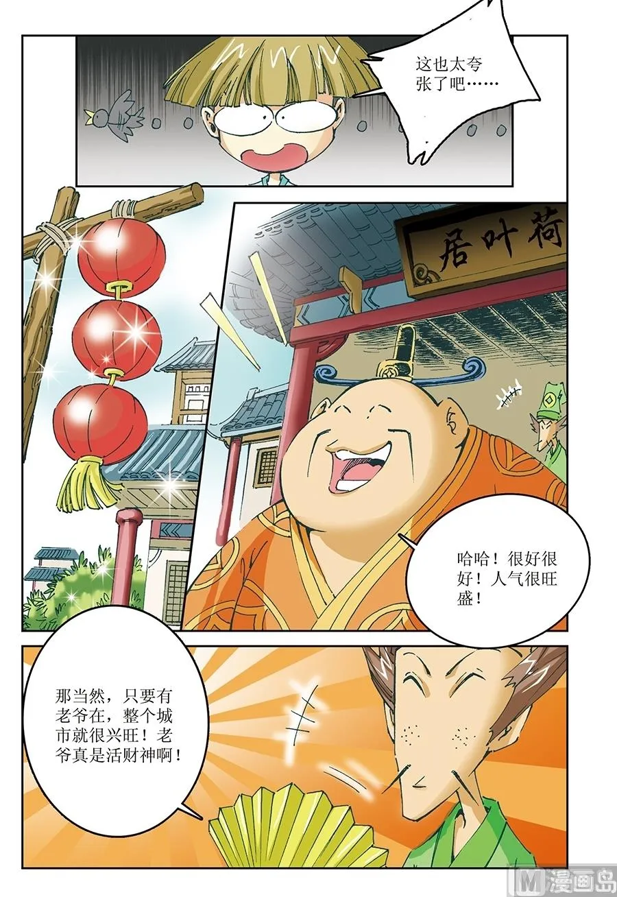 第11话 第7页