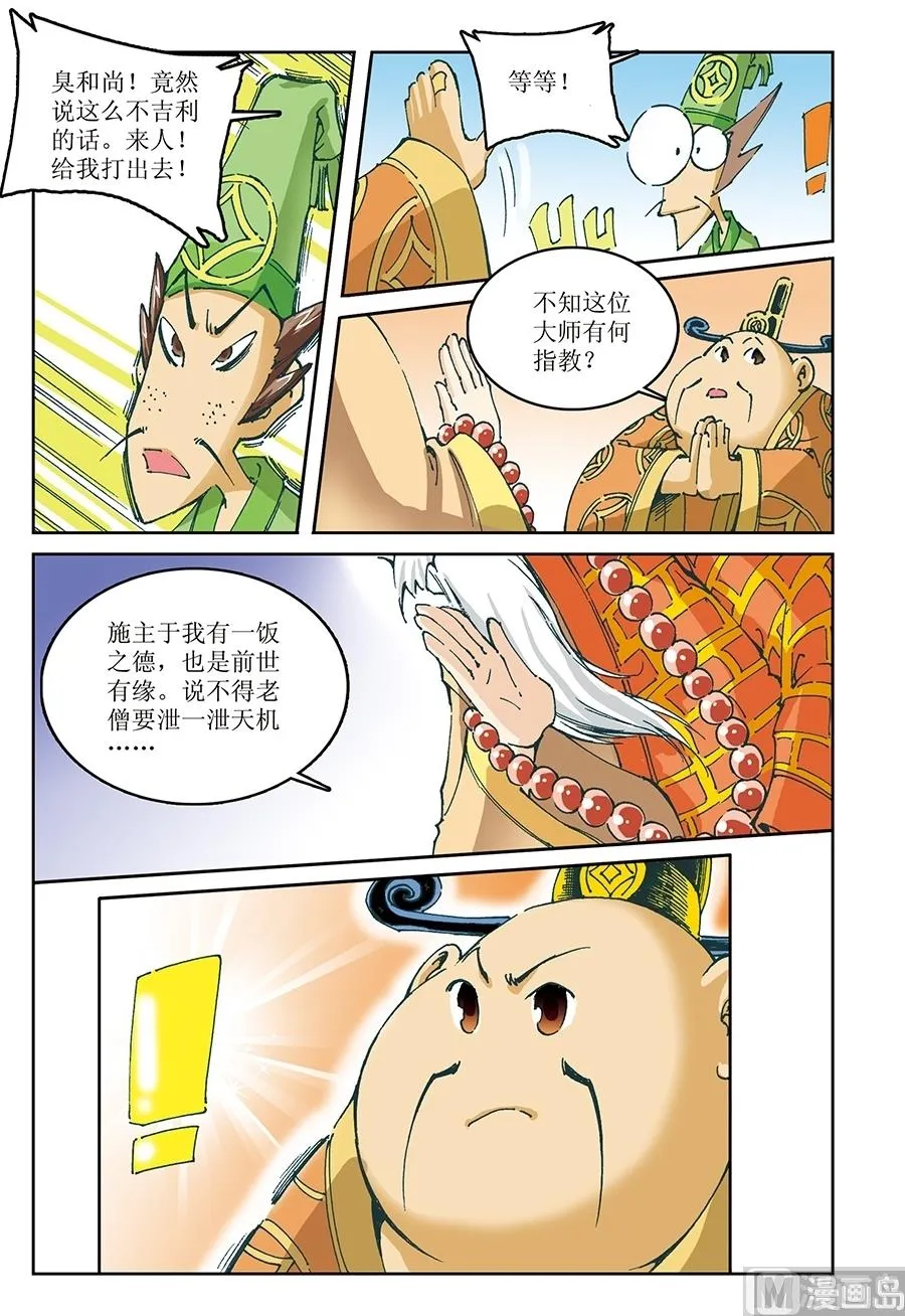 第11话 第9页