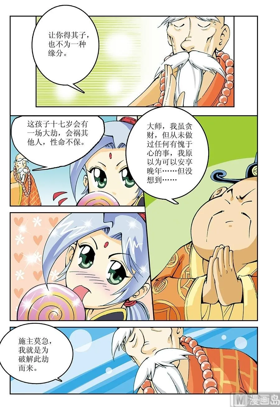 第11话 第10页