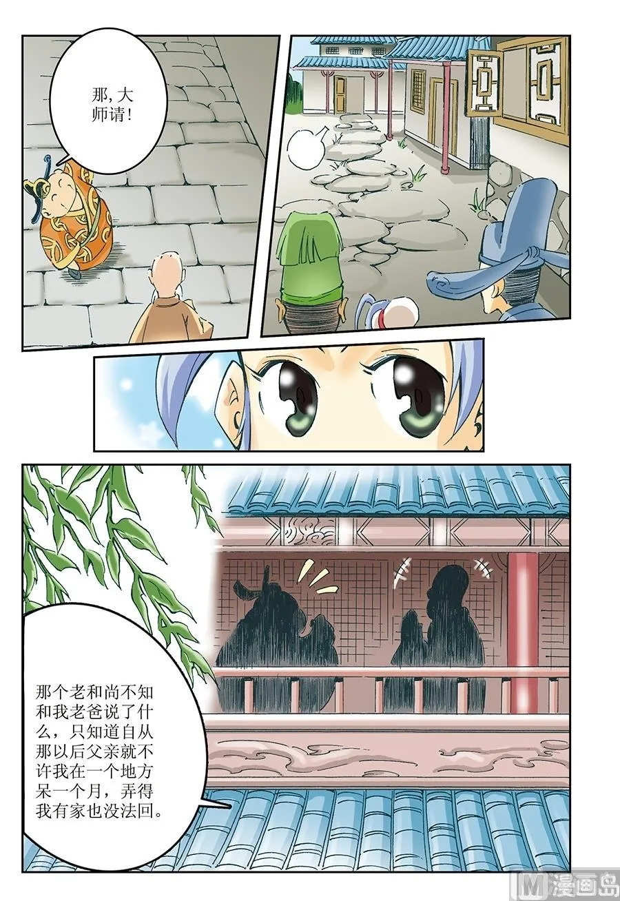 第11话 第11页