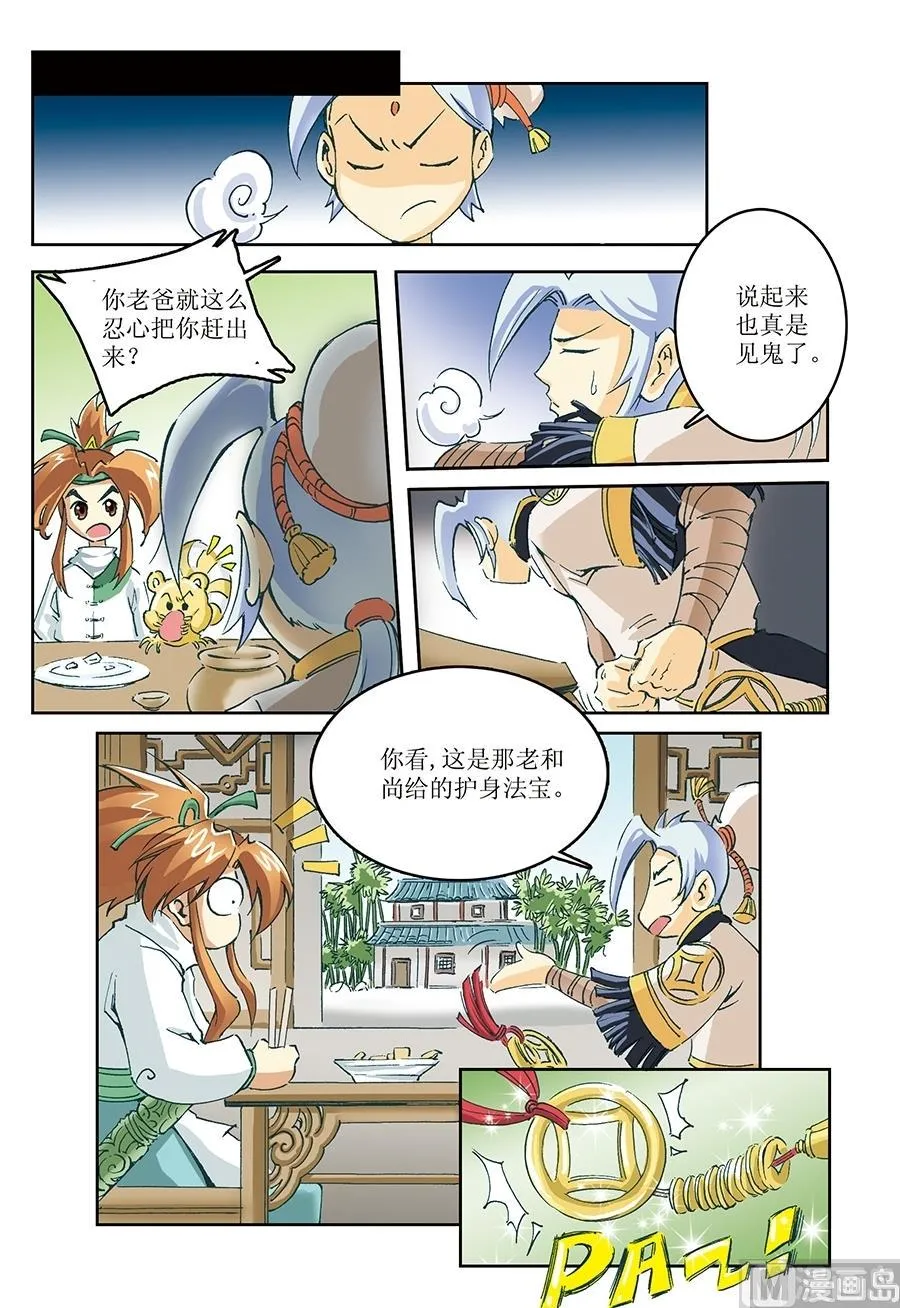 第11话 第12页