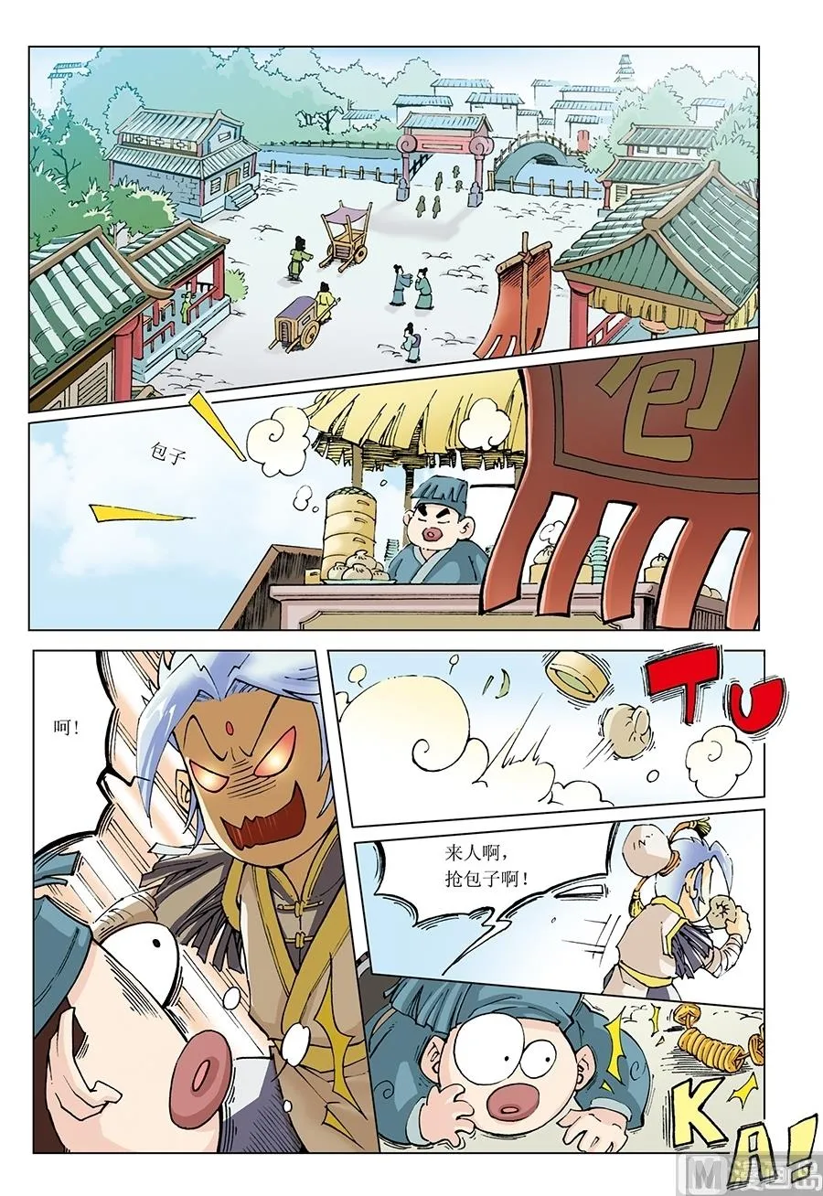 第8话 第7页