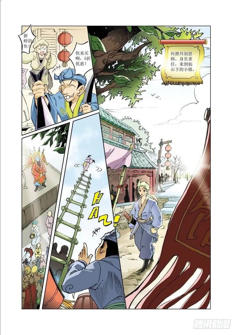 5 第2页