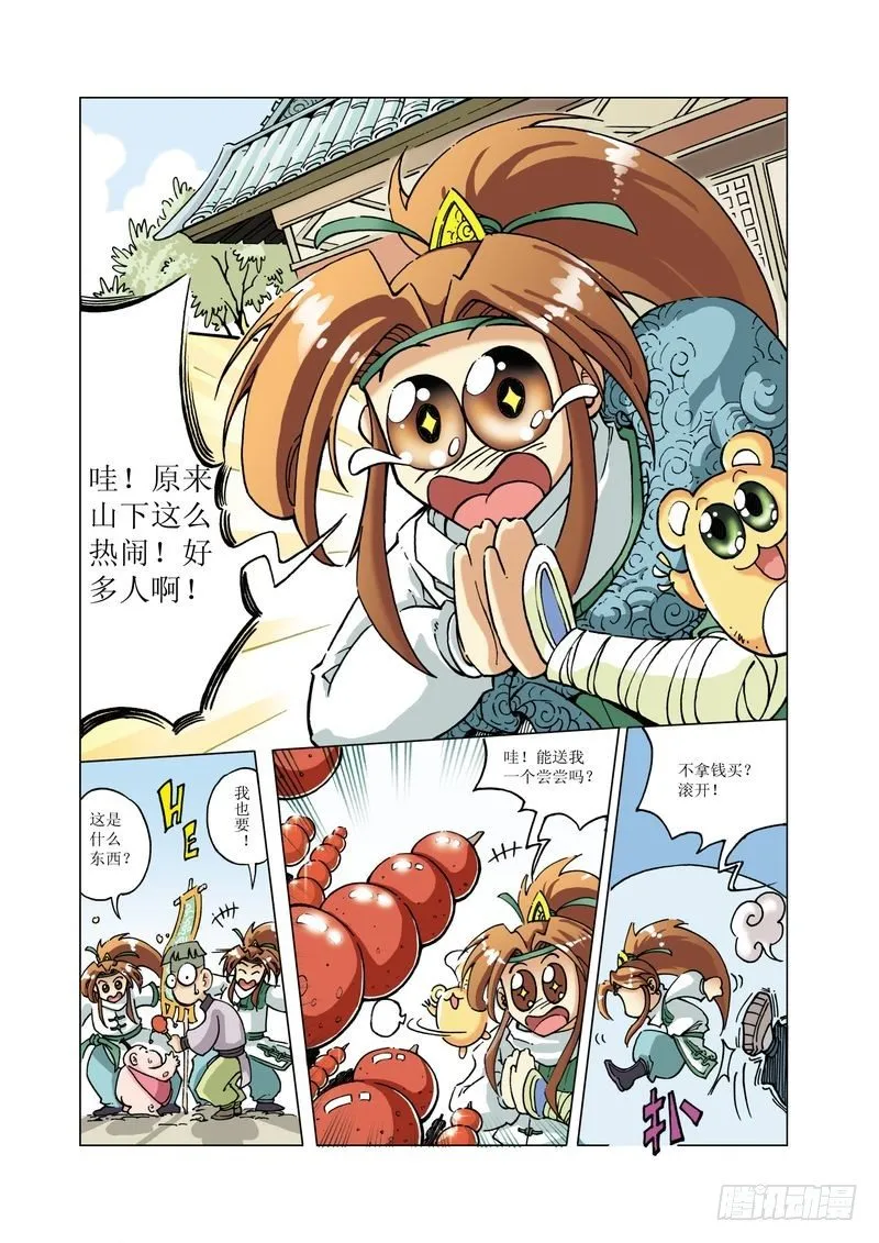 5 第3页