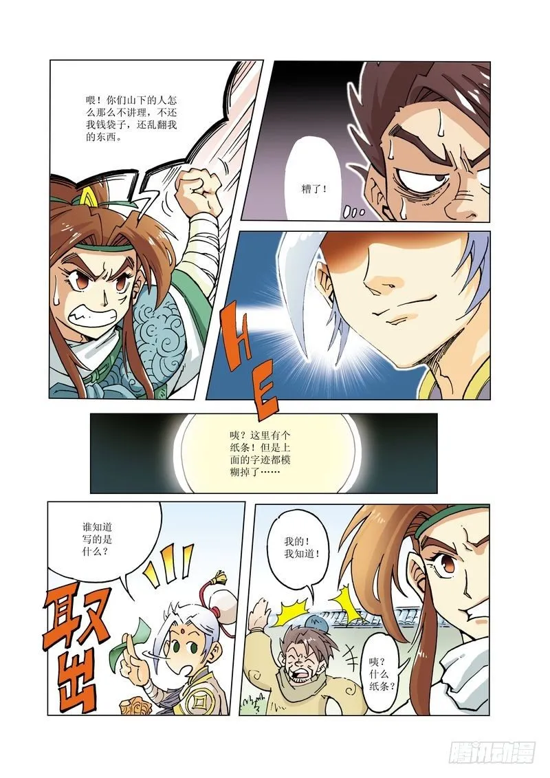 5 第10页