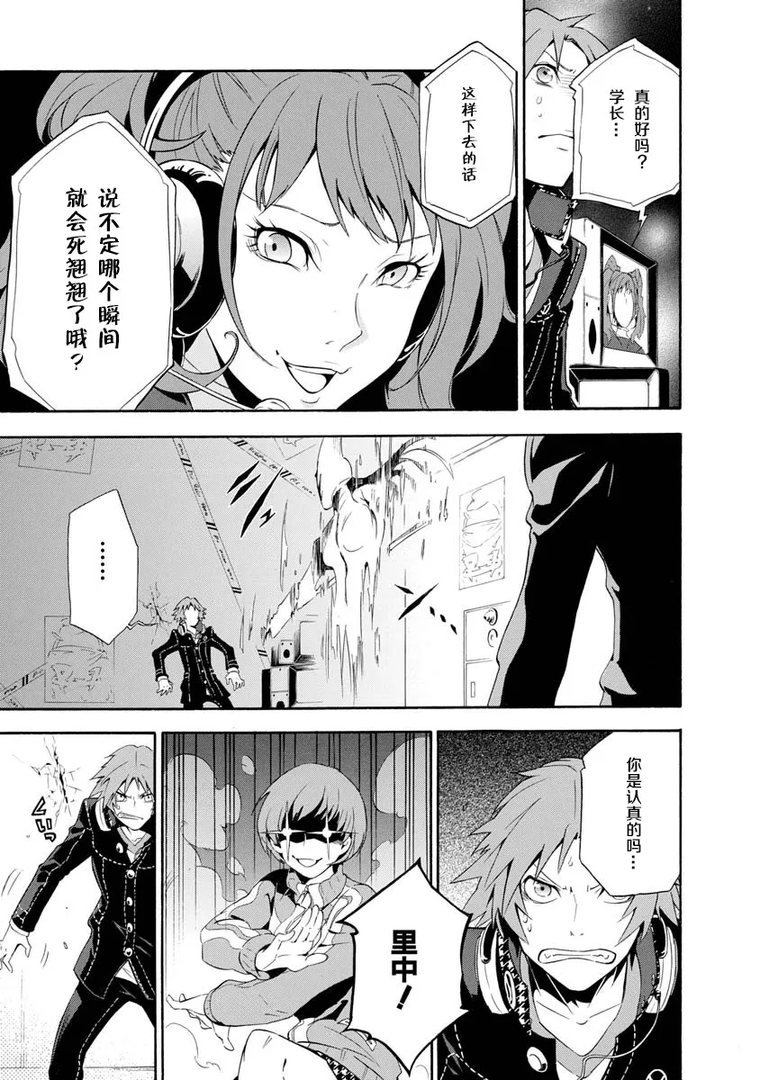 第6.2话 第2页