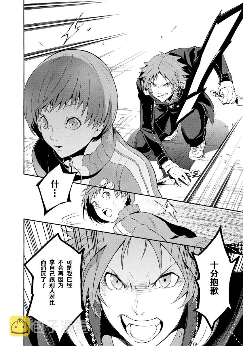 第6.2话 第17页