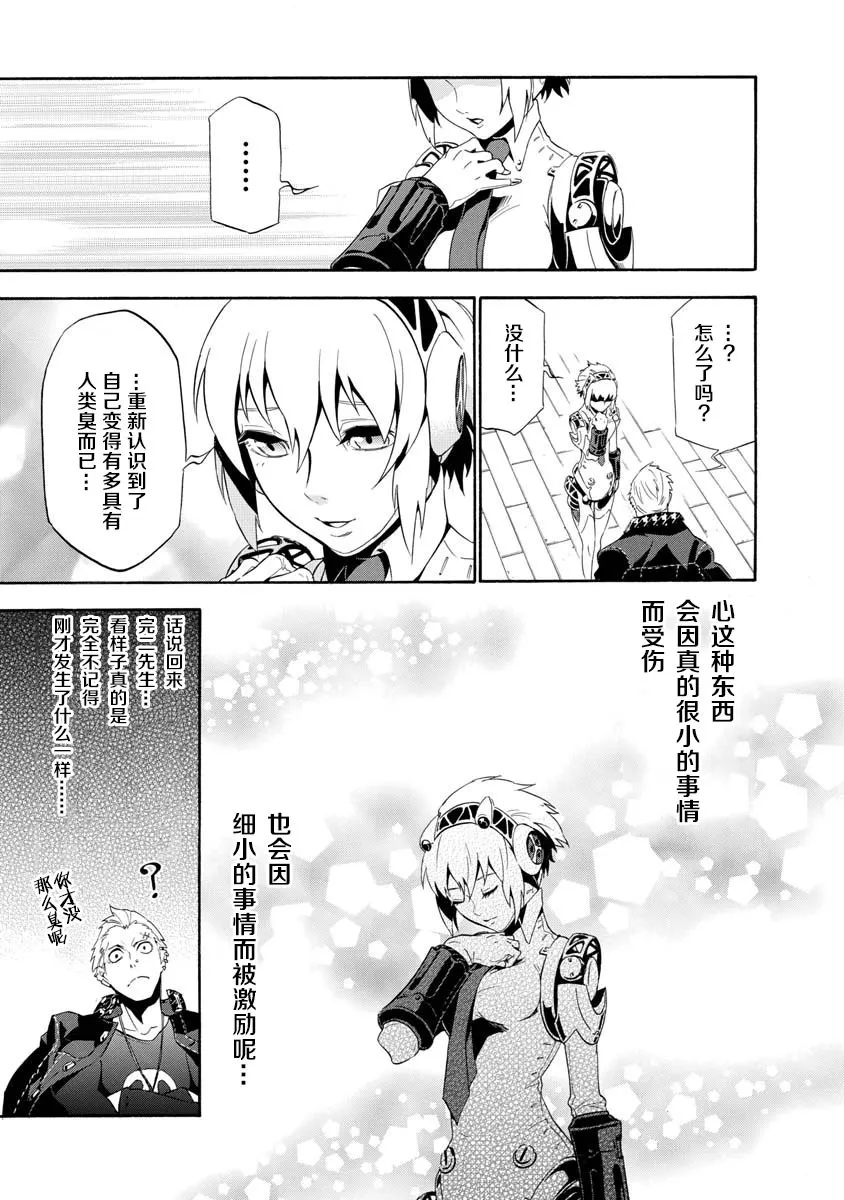 第06话 第23页