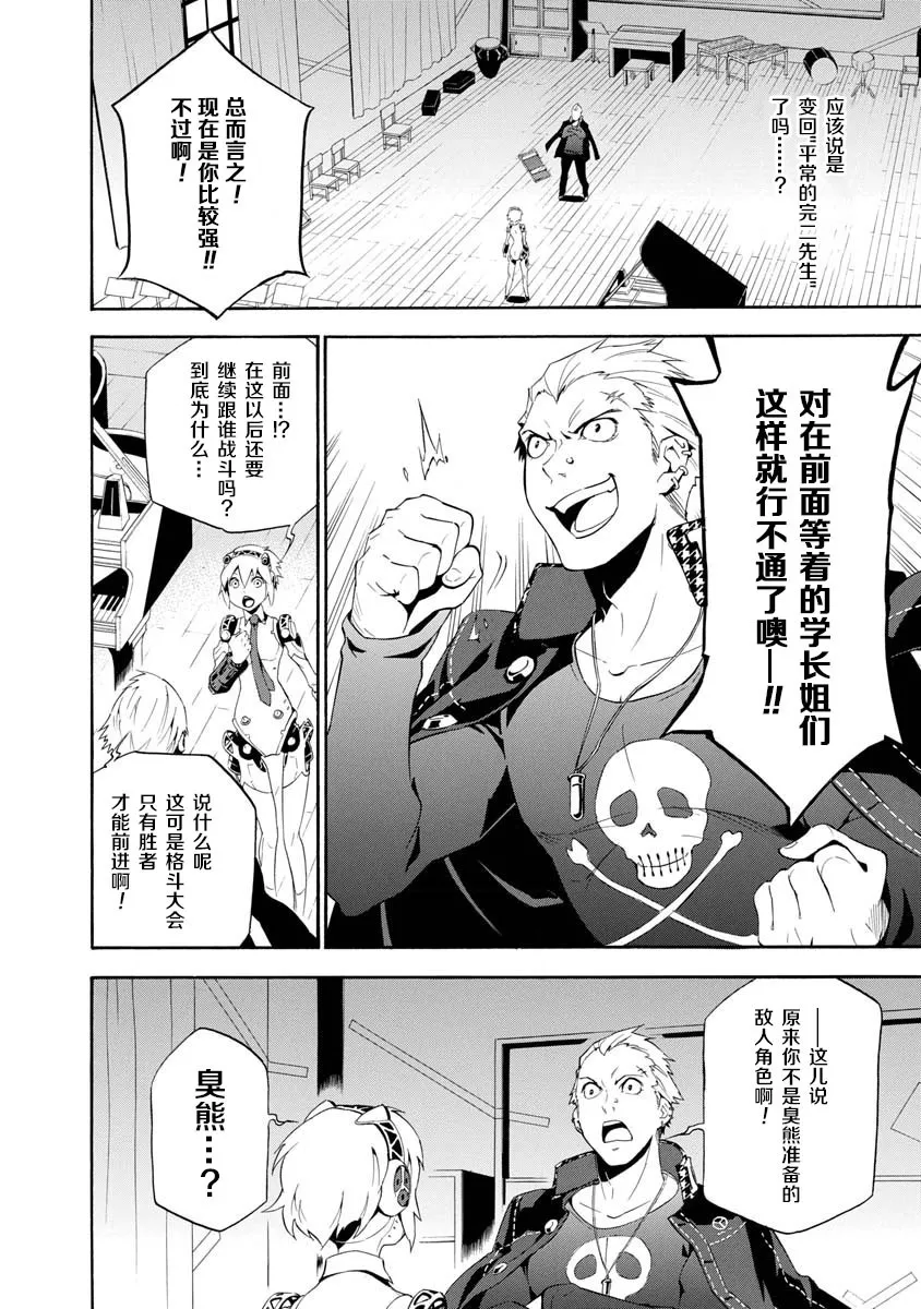 第06话 第24页