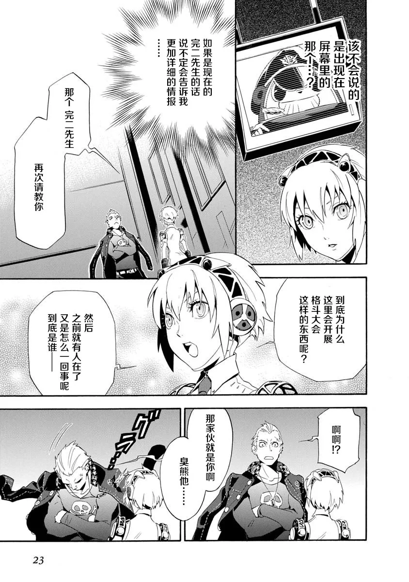 第06话 第25页