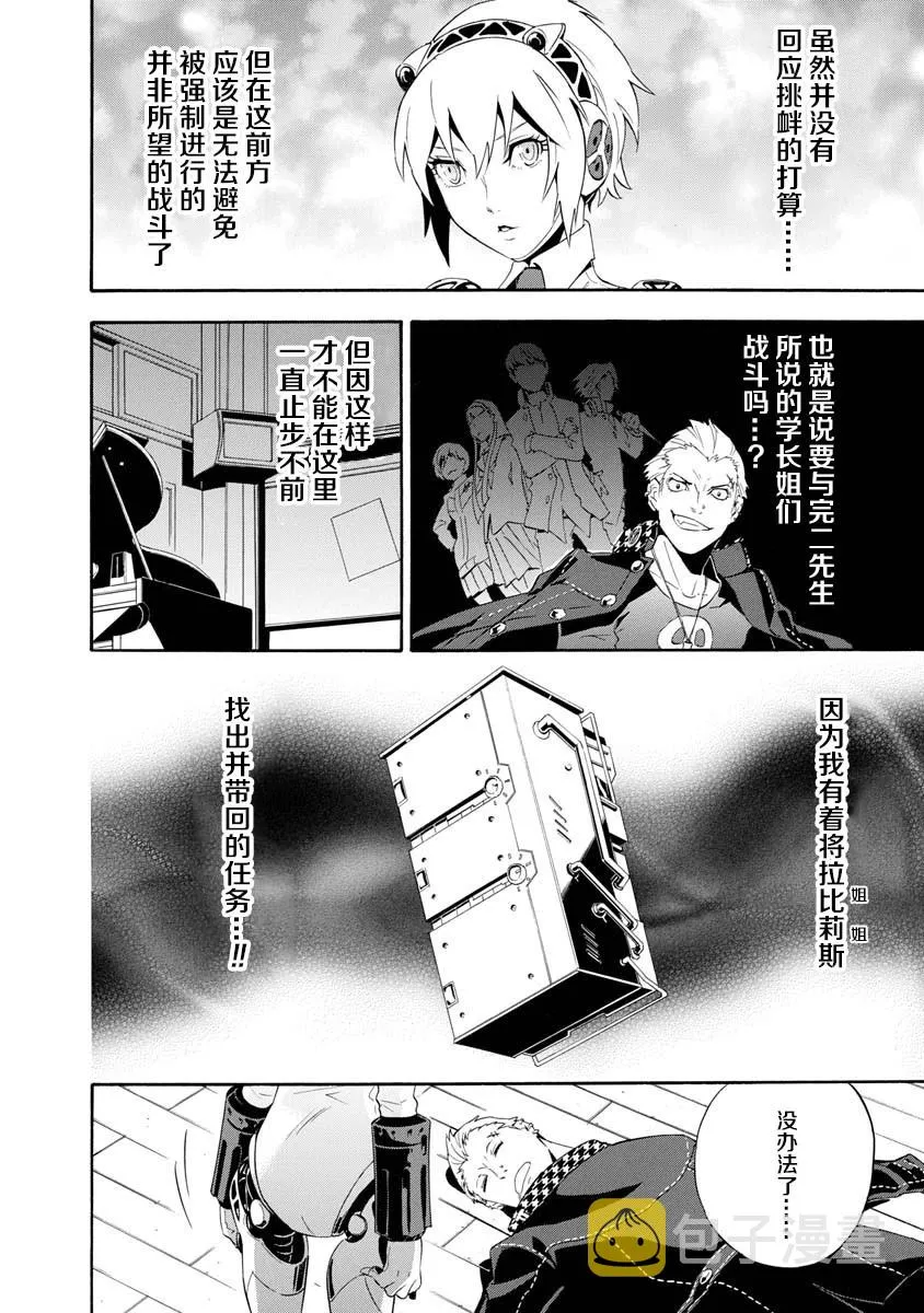 第06话 第30页