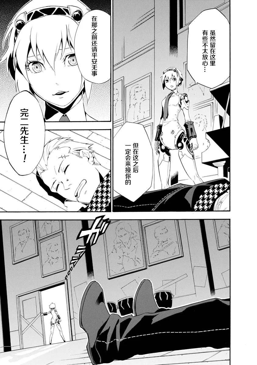 第06话 第31页