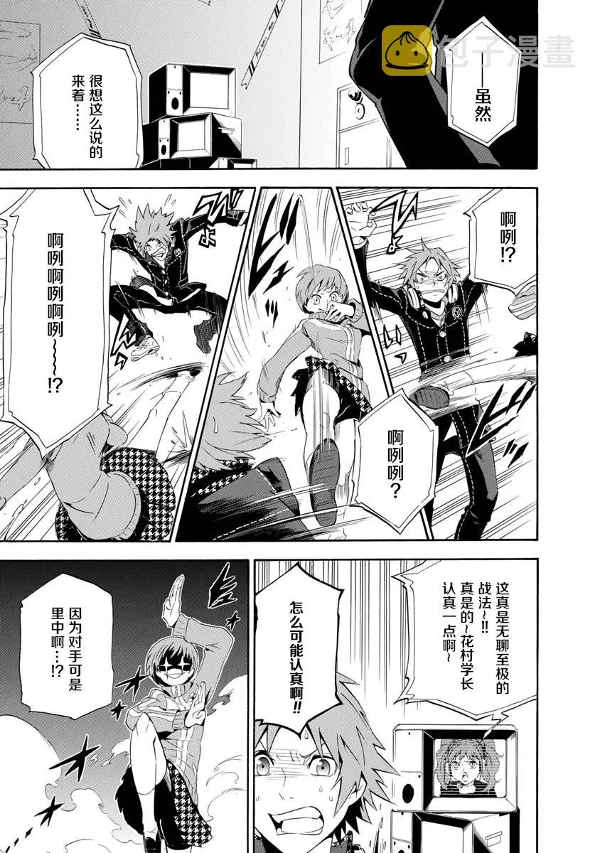 第06话 第33页