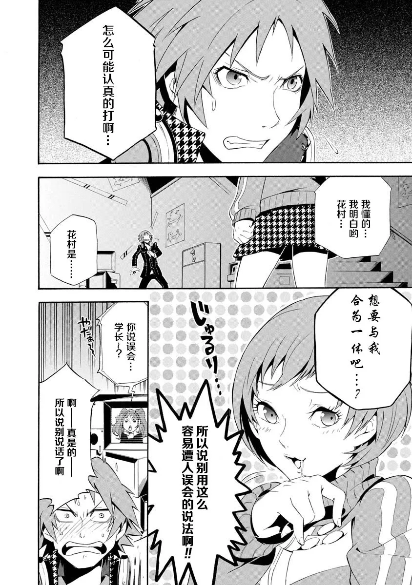 第06话 第34页