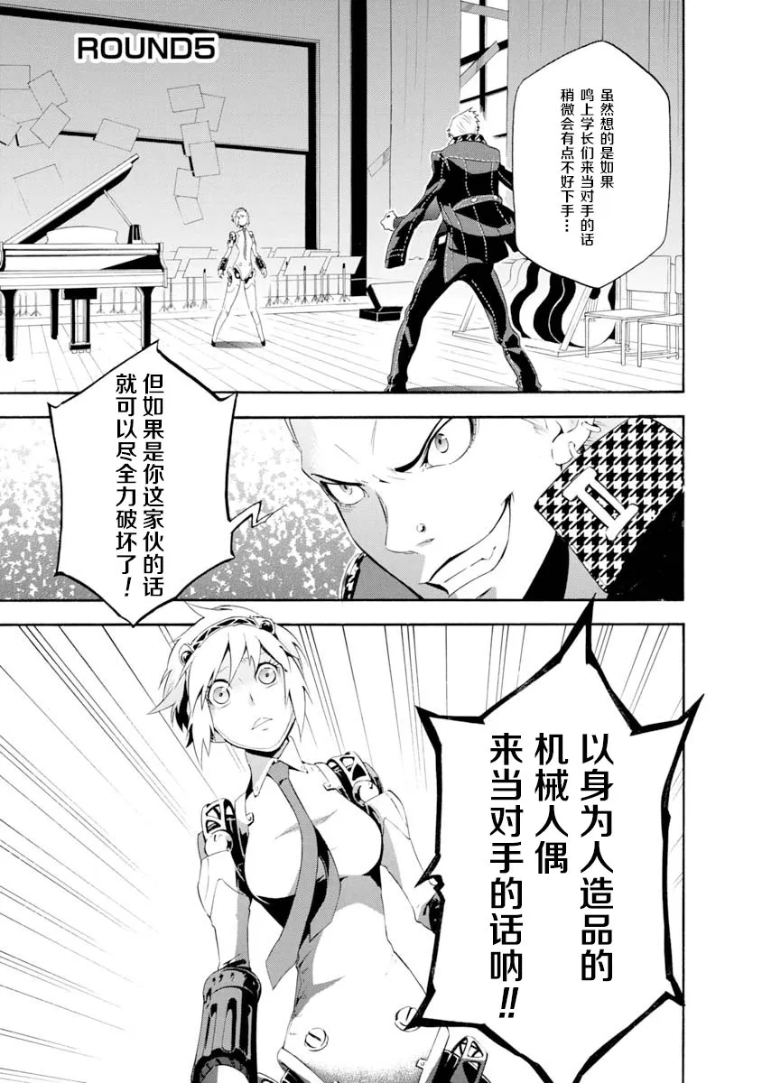 第05话 第1页