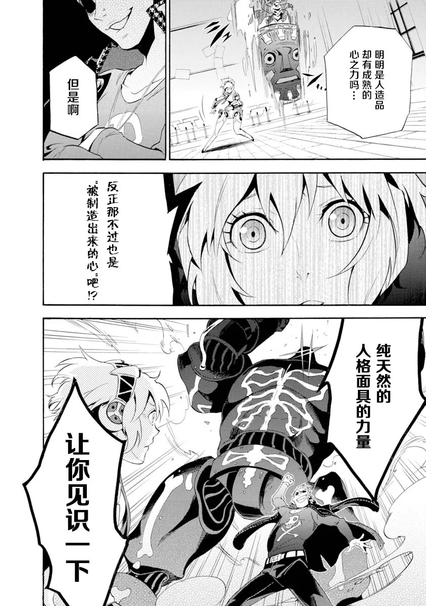 第05话 第8页