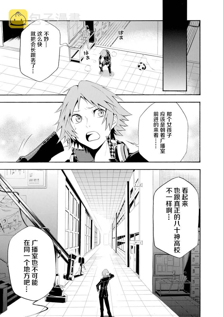 第05话 第9页