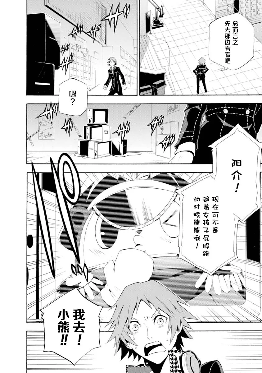 第05话 第10页