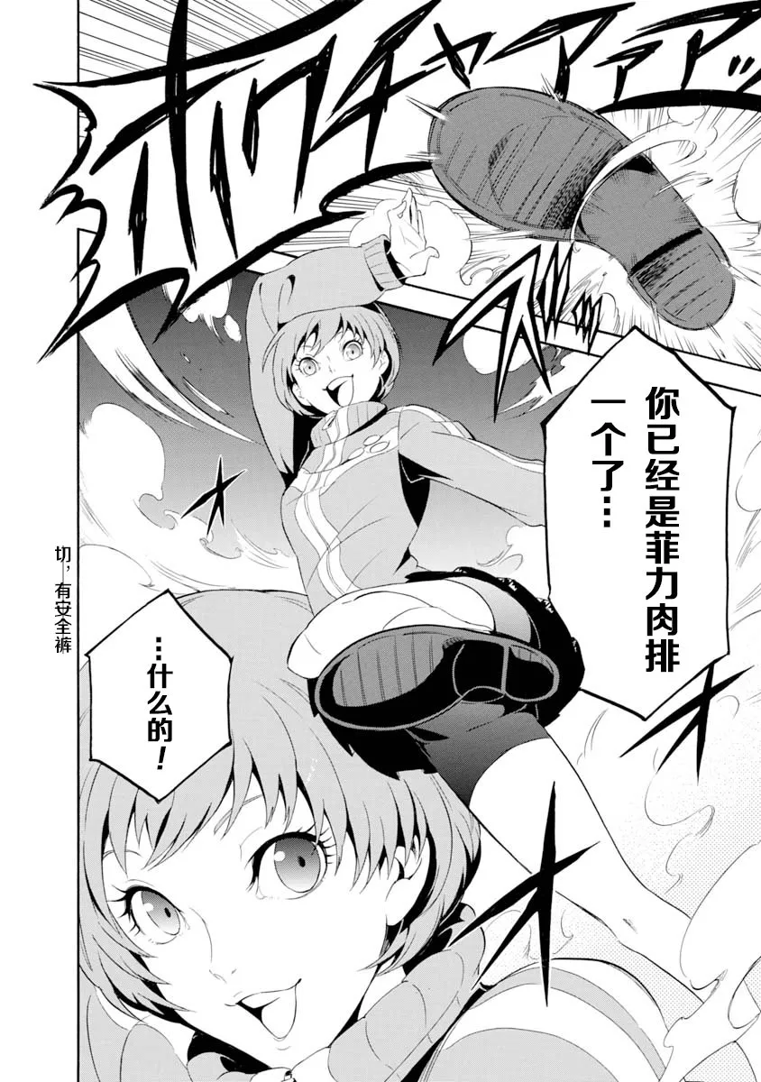 第05话 第12页