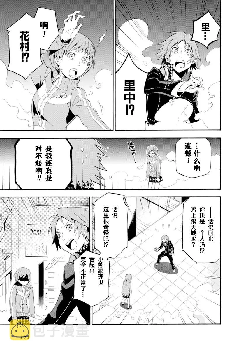 第05话 第13页