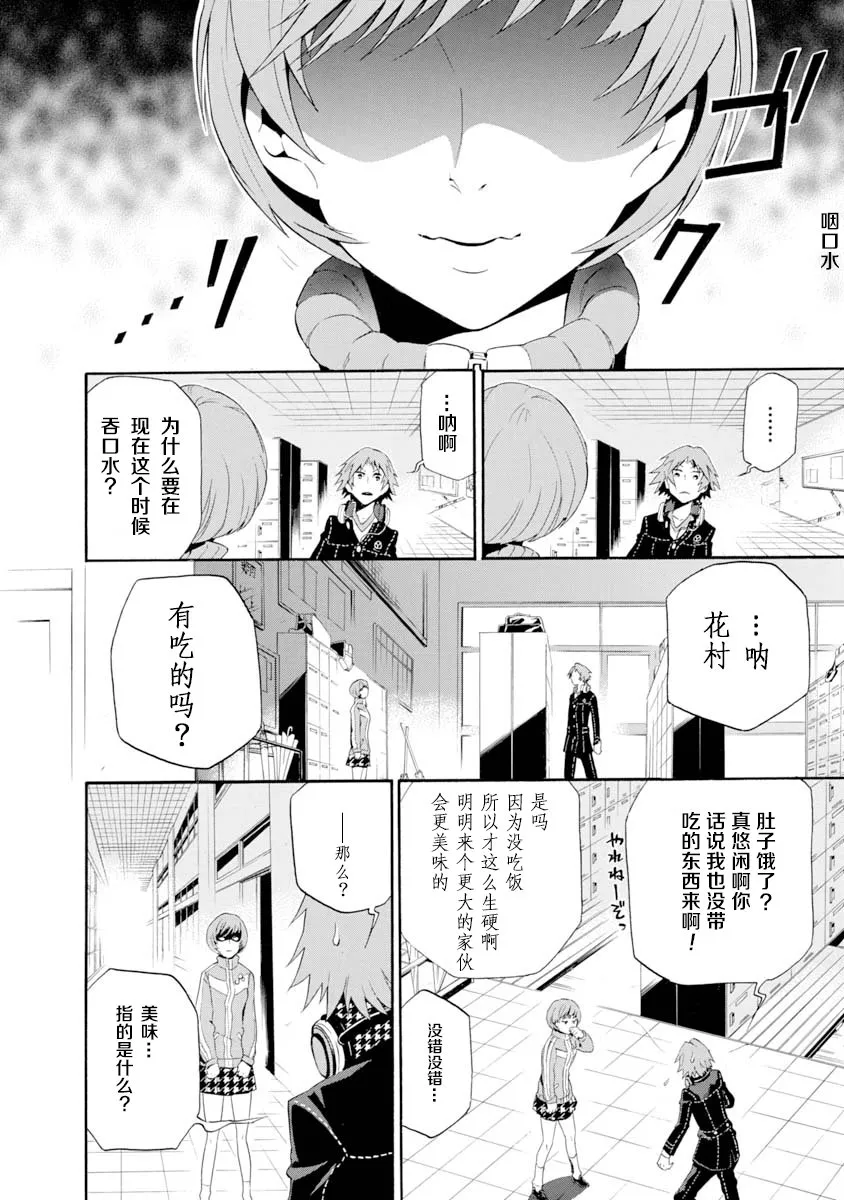 第05话 第14页