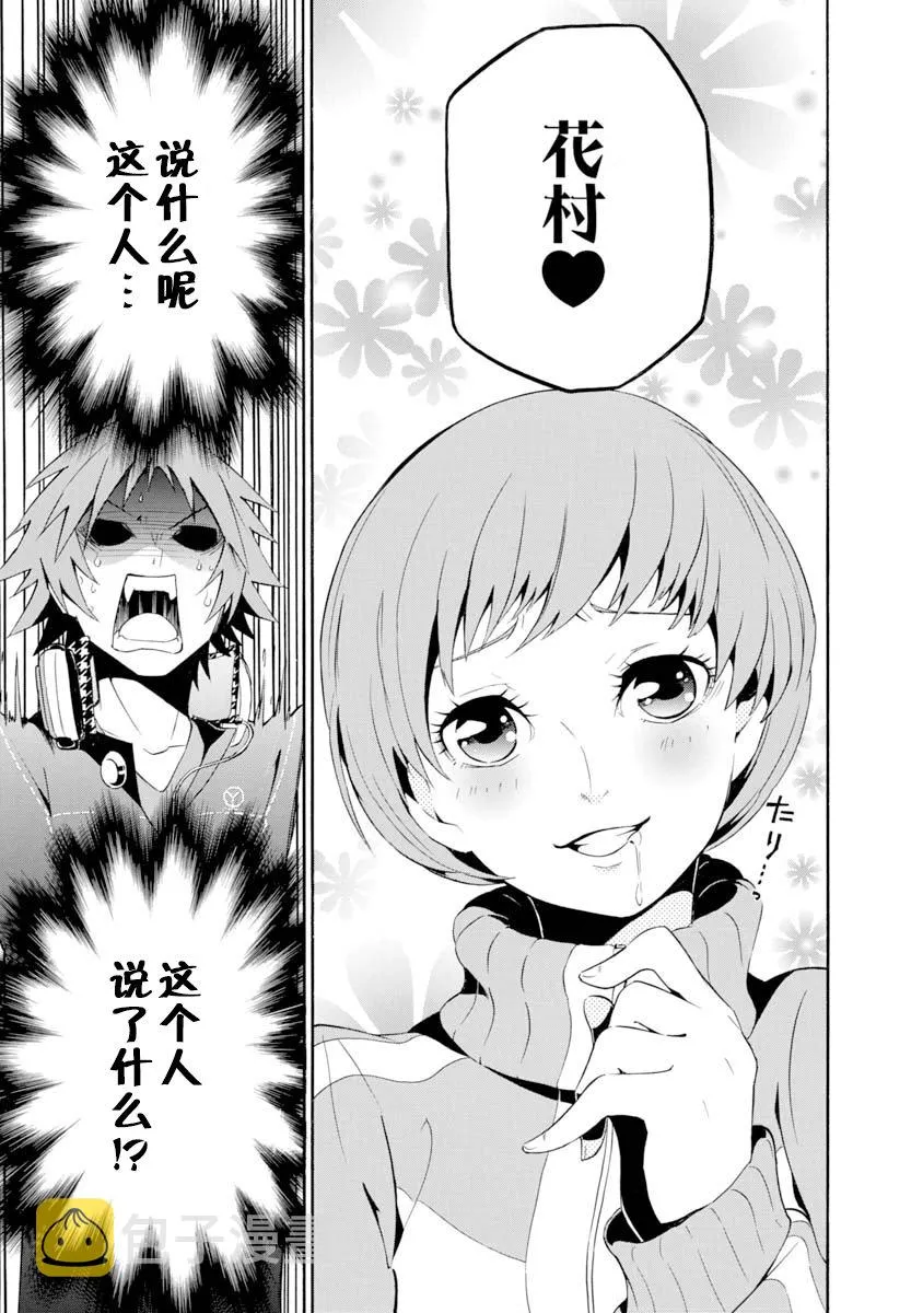 第05话 第15页