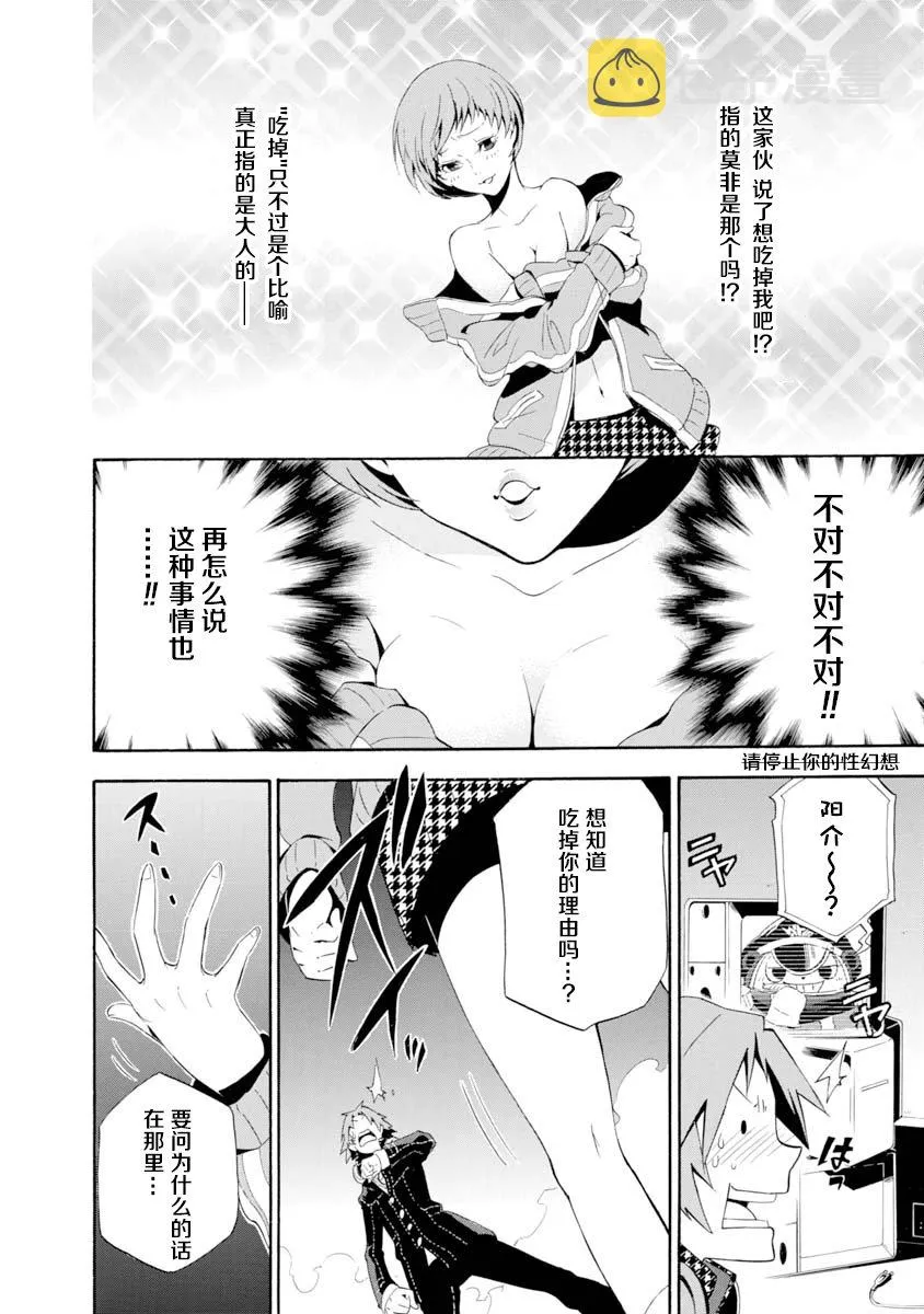 第05话 第16页