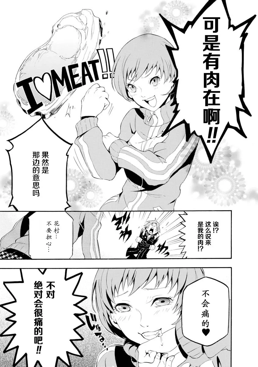 第05话 第17页