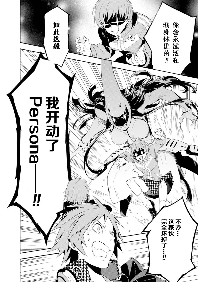 第05话 第18页
