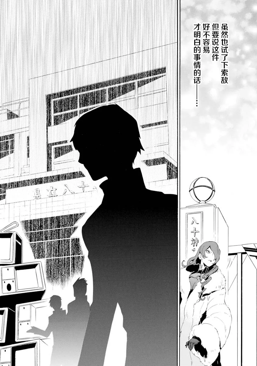 第05话 第20页